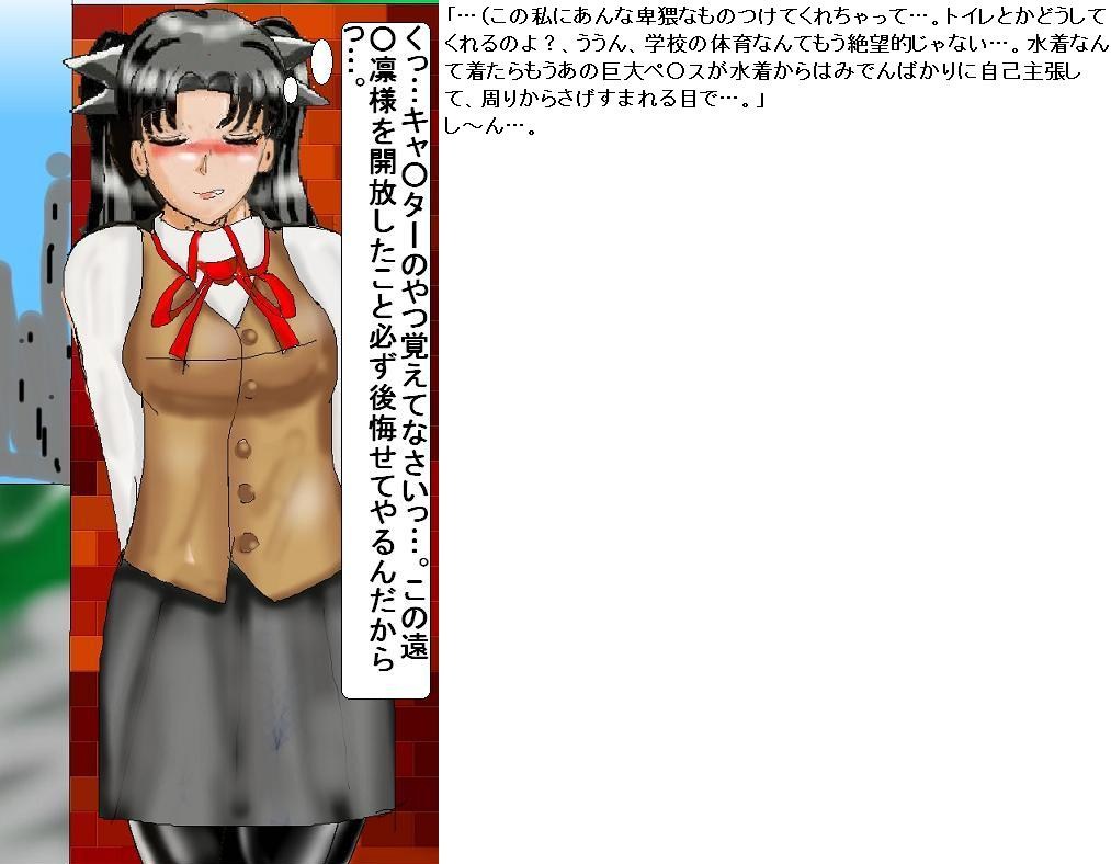 Futanari Rin - The Tale of Rin's suffering page 7 full