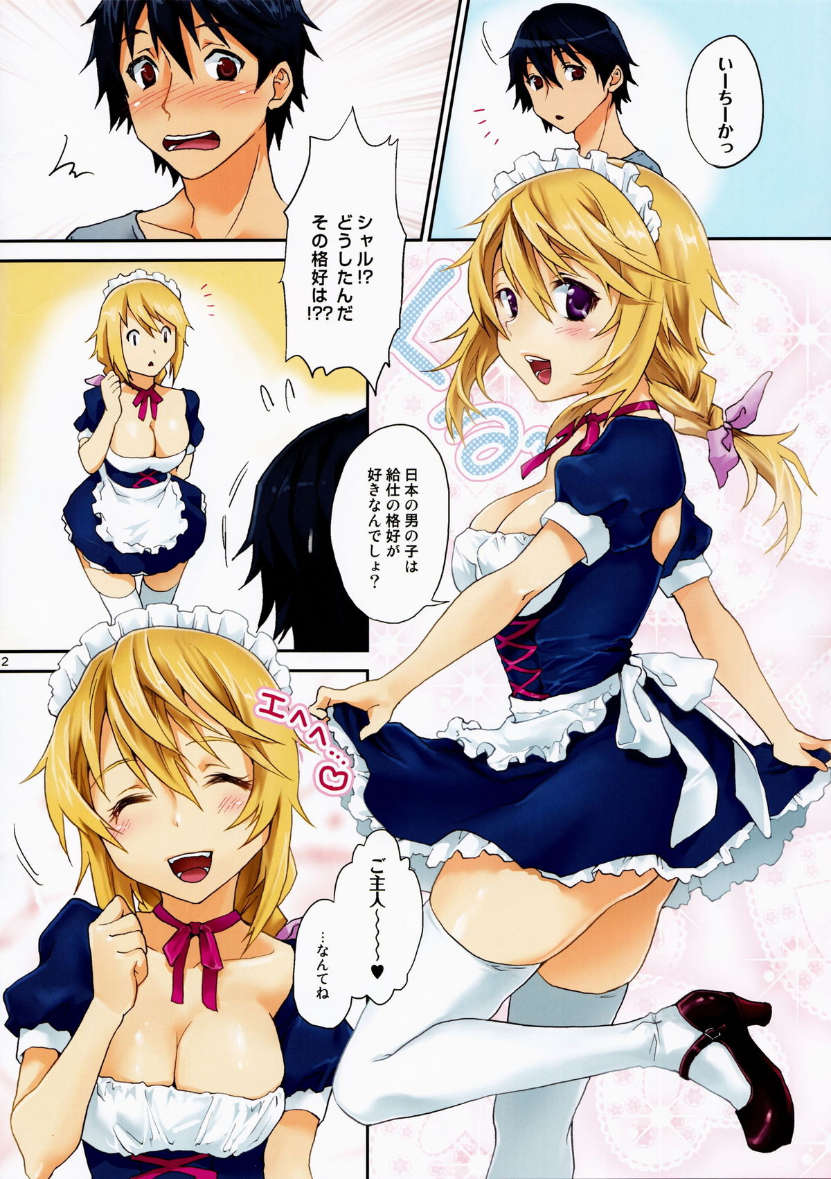 Shaburotto Dunois page 2 full