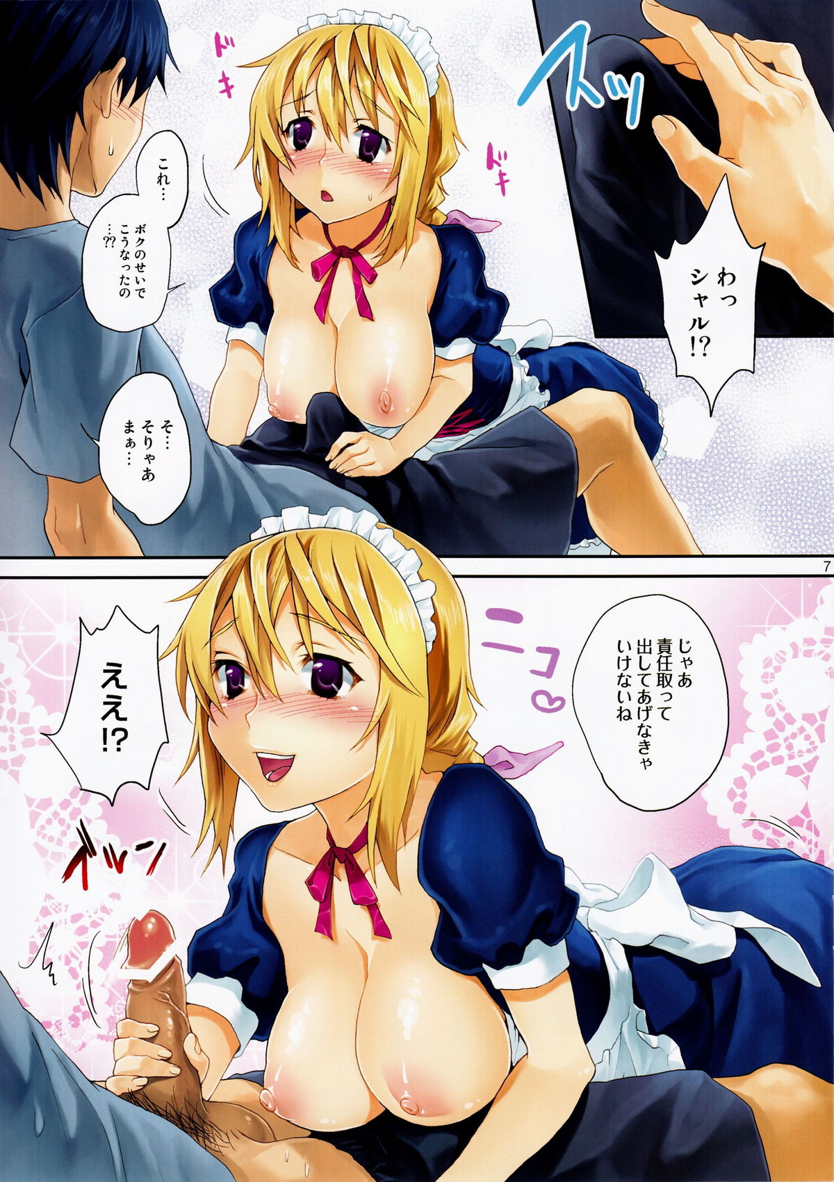 Shaburotto Dunois page 7 full