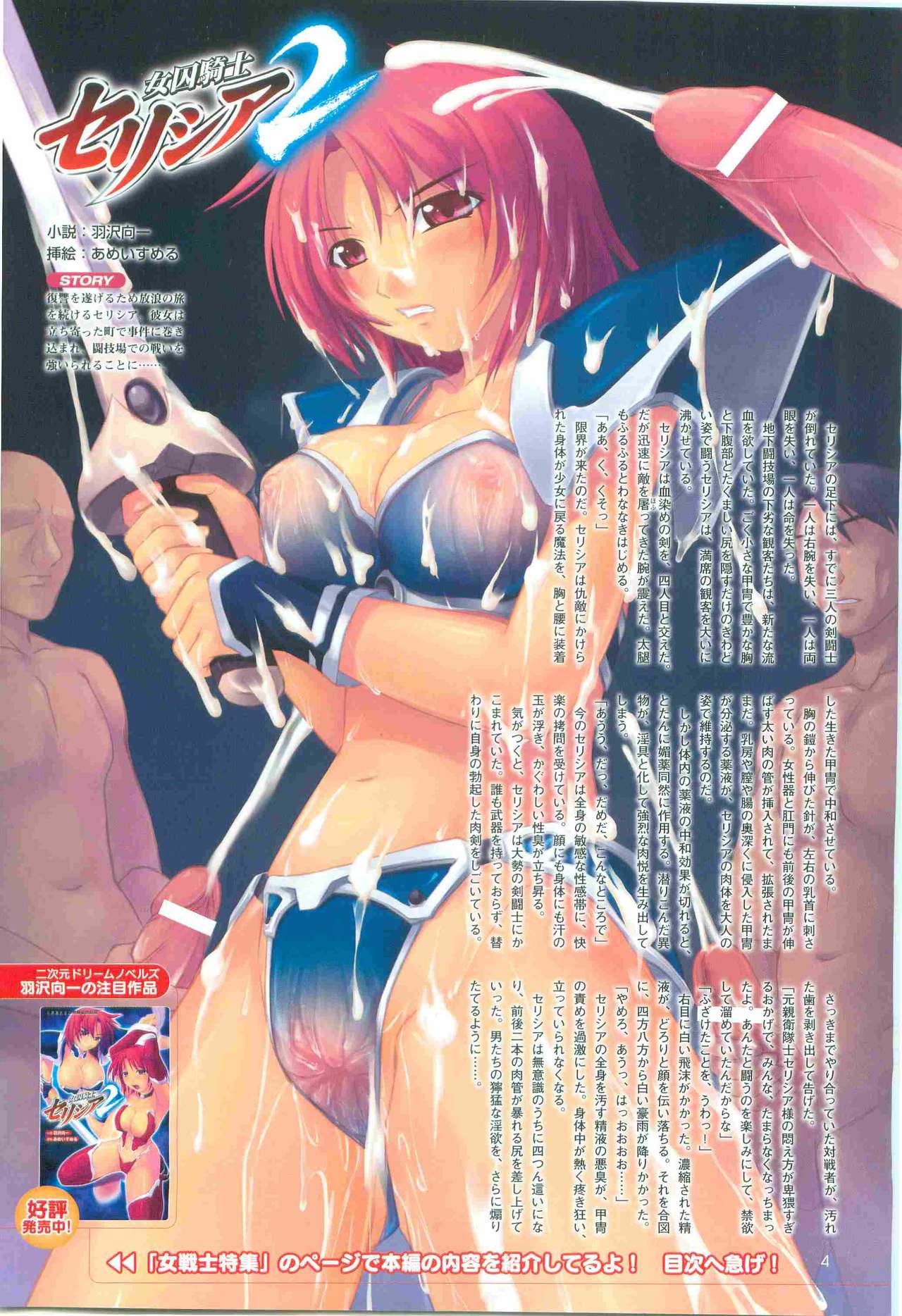 2D Dream Magazine 2005-06 Vol. 22 page 4 full
