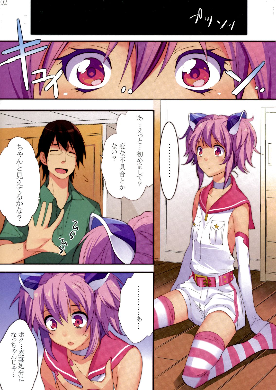 KIRA page 2 full