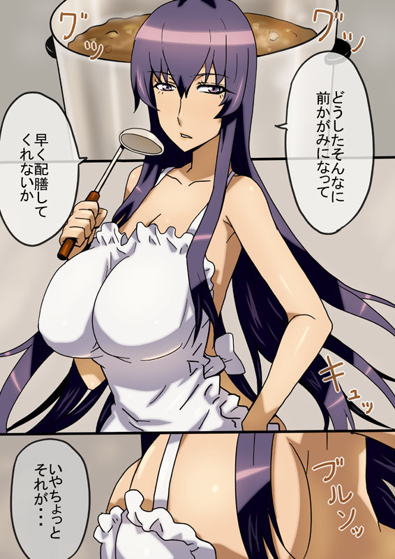 Busu○ma Senpai no Oryouri Kyoushitsu page 2 full