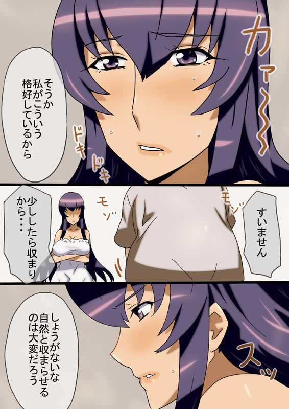 Busu○ma Senpai no Oryouri Kyoushitsu page 4 full