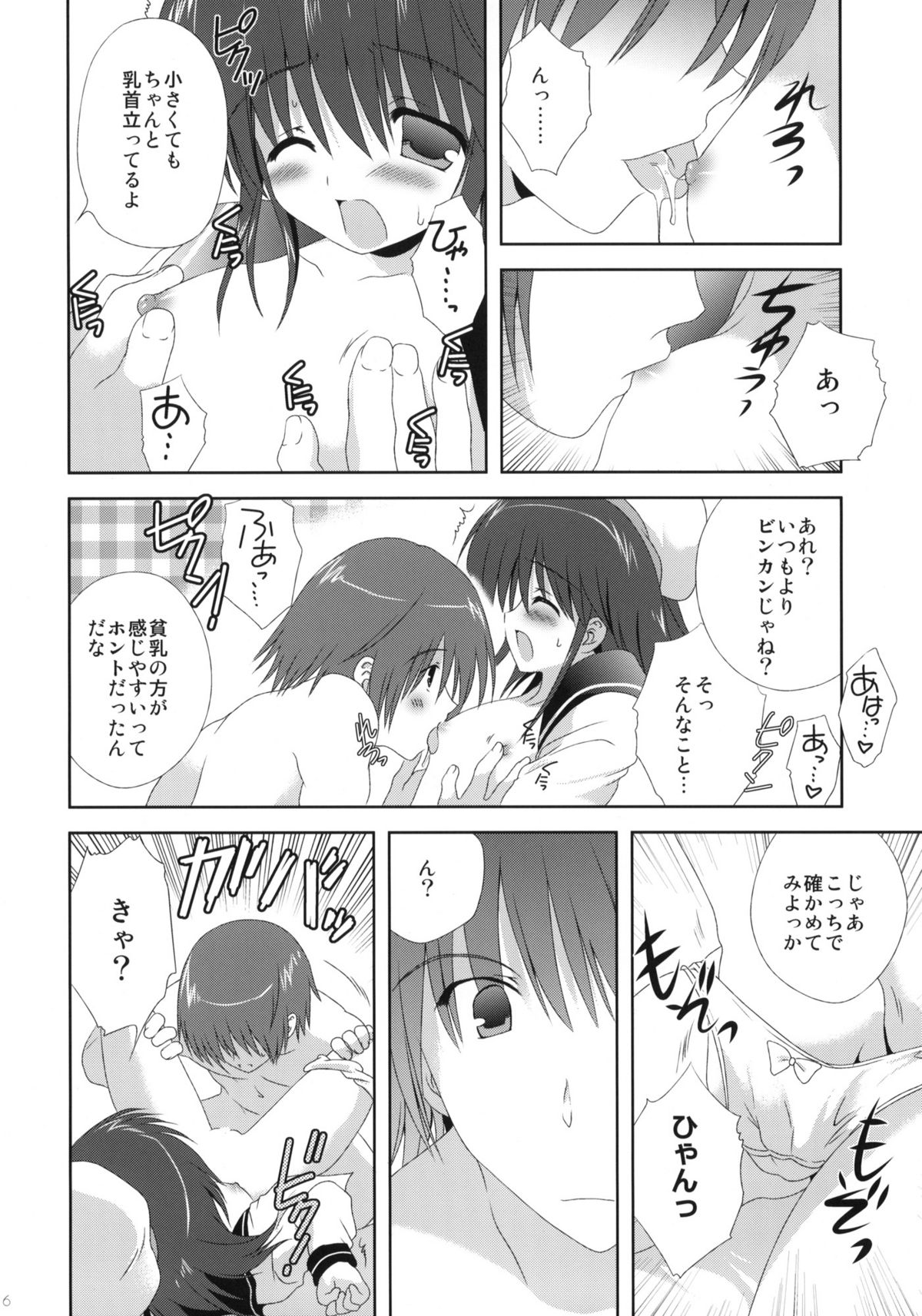 Mahou wa Hisshuu Kamoku Desu page 5 full