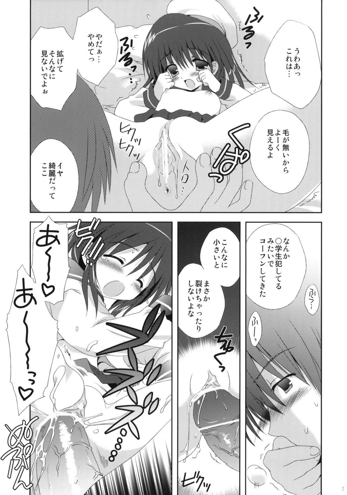 Mahou wa Hisshuu Kamoku Desu page 6 full