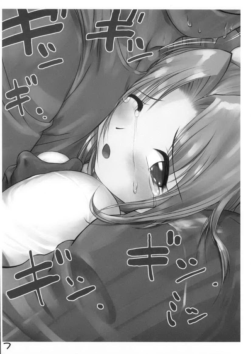 Gakkai mansee page 6 full