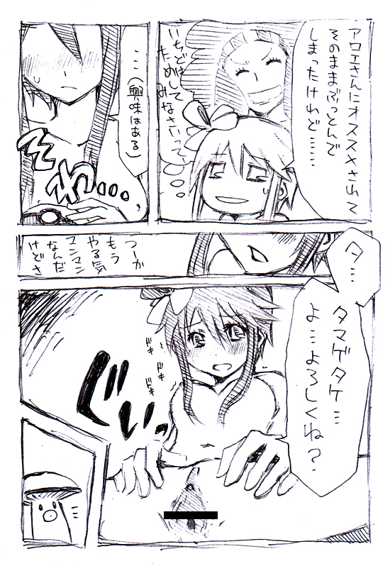 Fuuro-san Maji Manga page 3 full