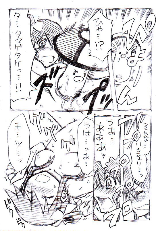 Fuuro-san Maji Manga page 4 full