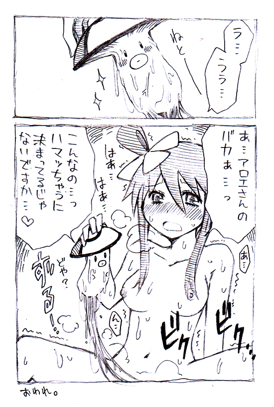 Fuuro-san Maji Manga page 8 full