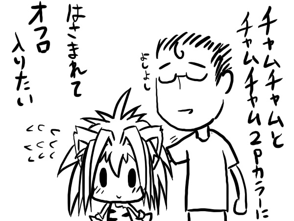 Kemololi Cham page 9 full