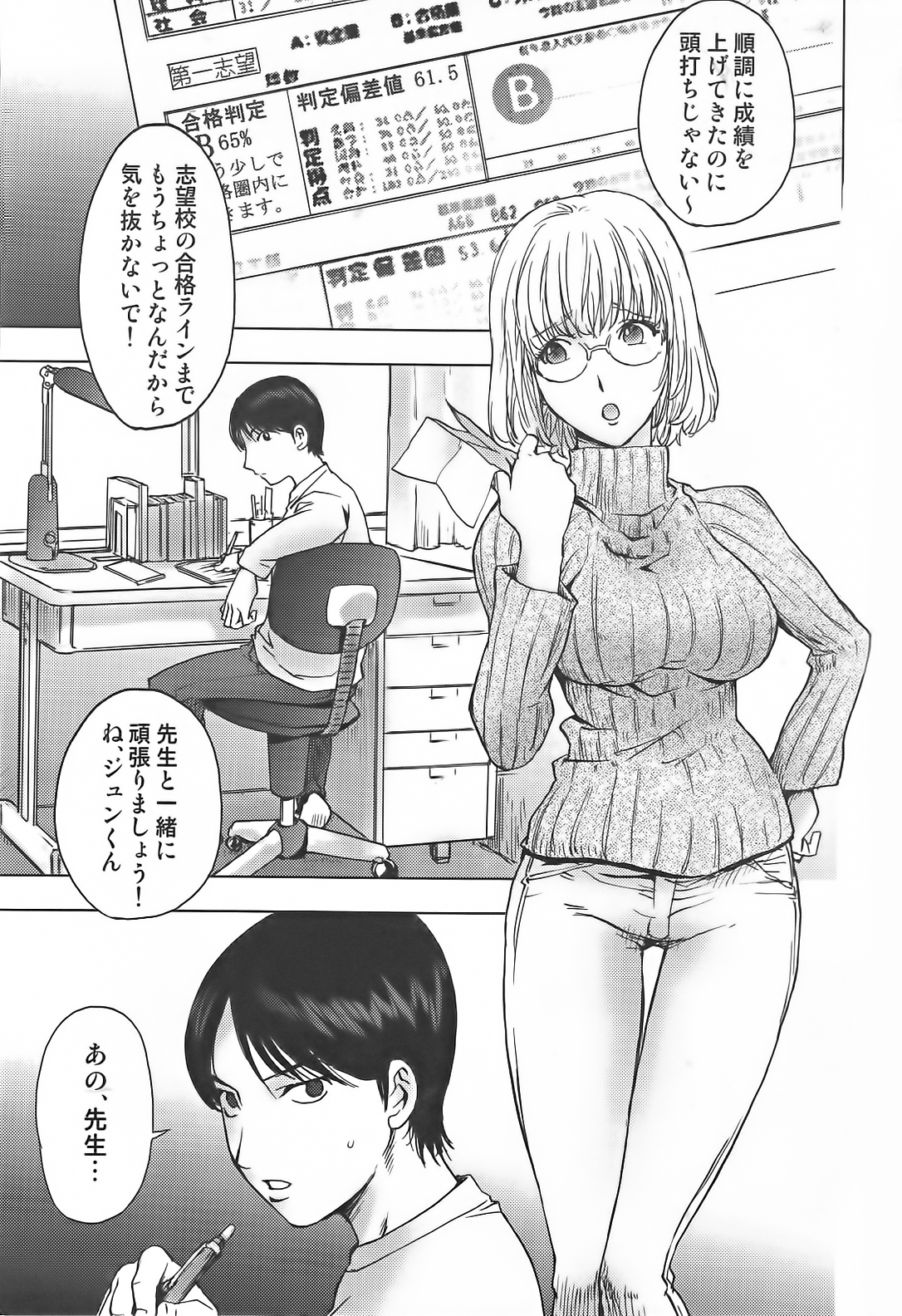 Sakunyuukko LOVERS page 6 full