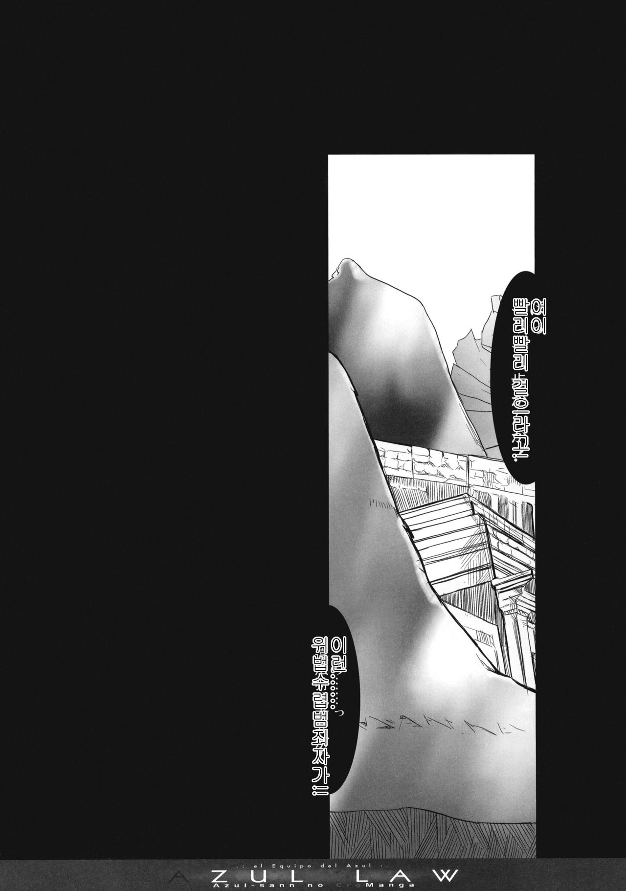 AZUL LAW page 8 full