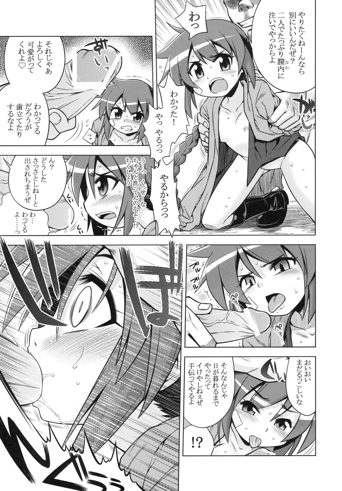 Sekaiju no Anone 14 page 10 full