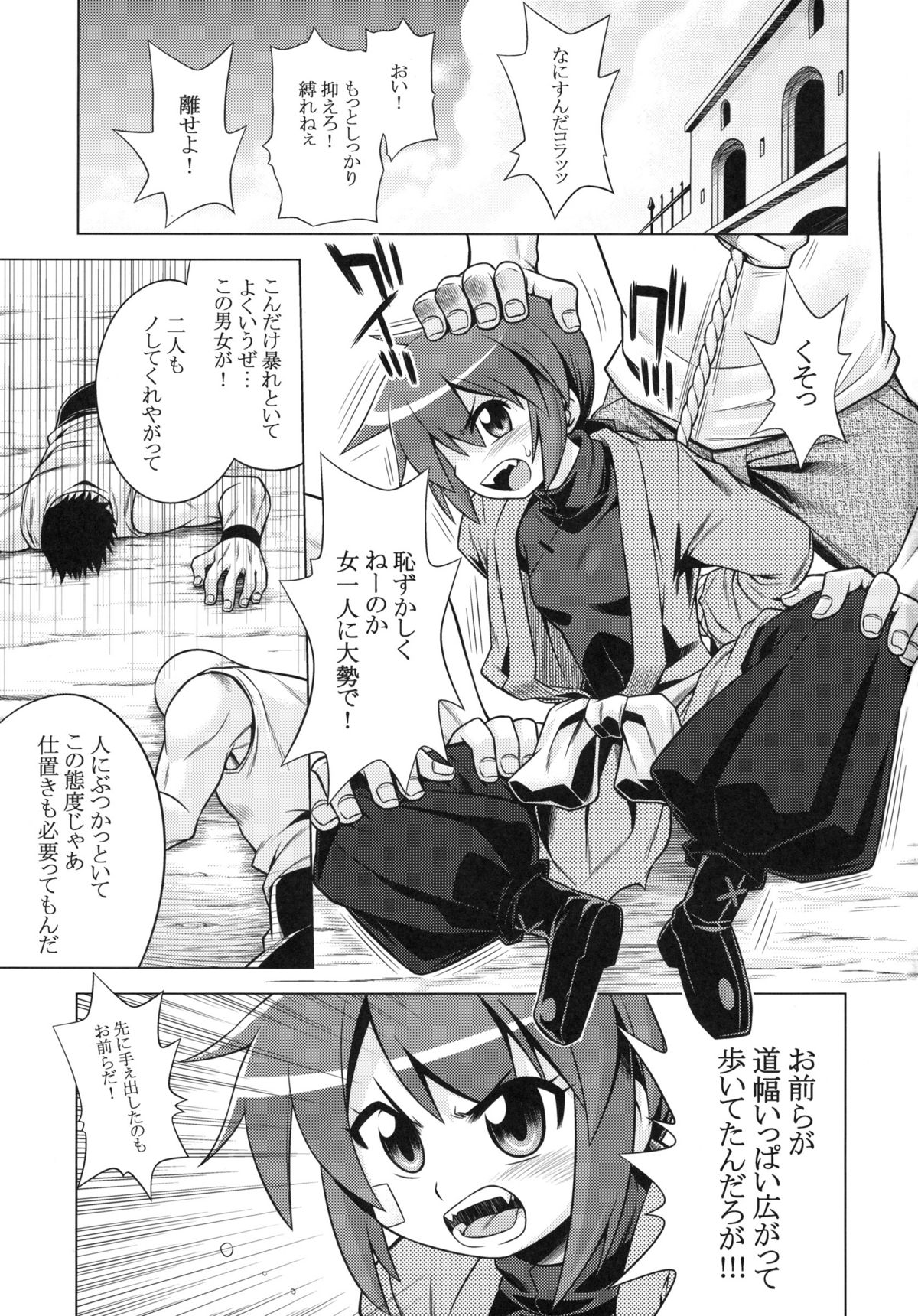 Sekaiju no Anone 14 page 2 full