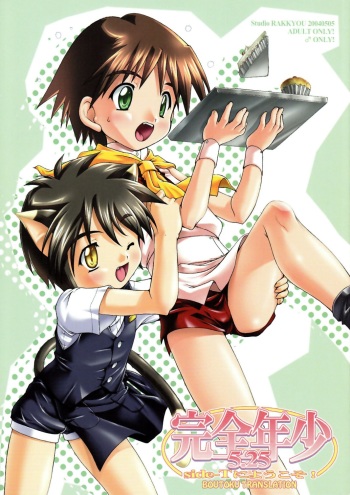 Kanzen Nenshou 5.25 side-T ni Youkoso! cover