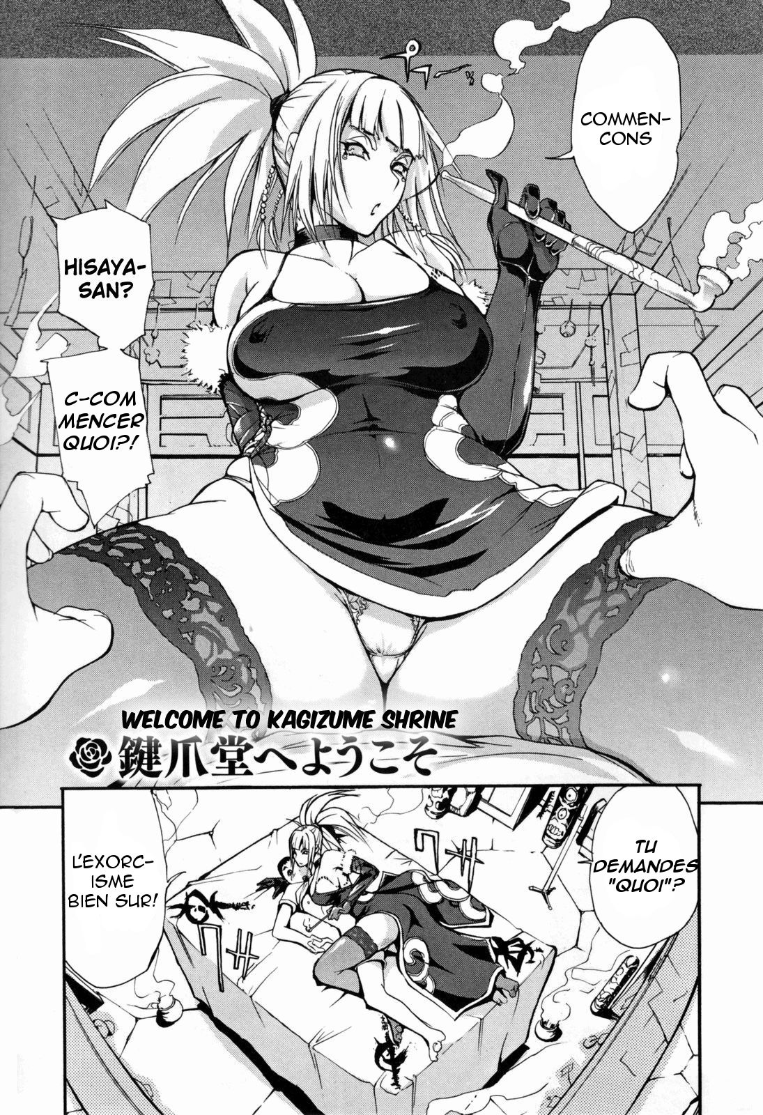 Kagizumedou e Youkoso | Welcome to Kagizume Shrine page 1 full