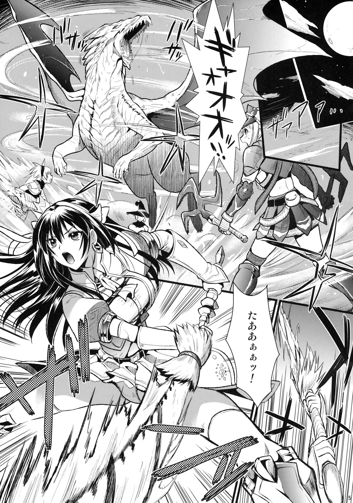 Shujou Seikou page 4 full