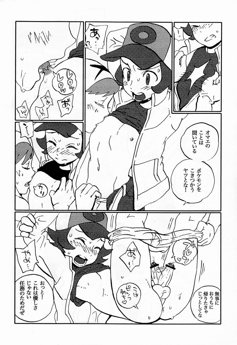 Mono Chronicle page 3 full