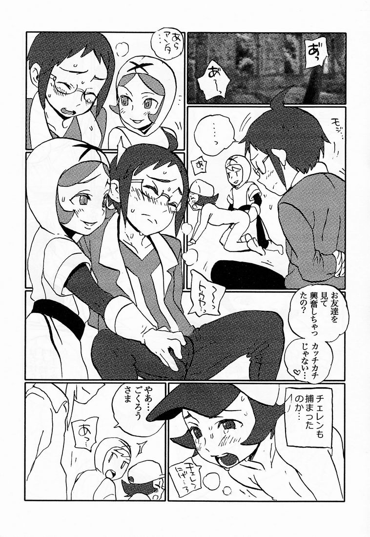 Mono Chronicle page 5 full