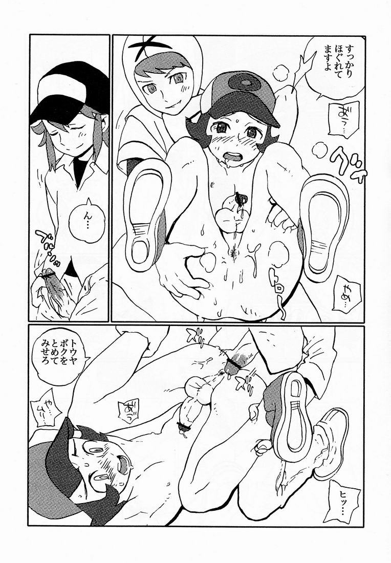 Mono Chronicle page 7 full