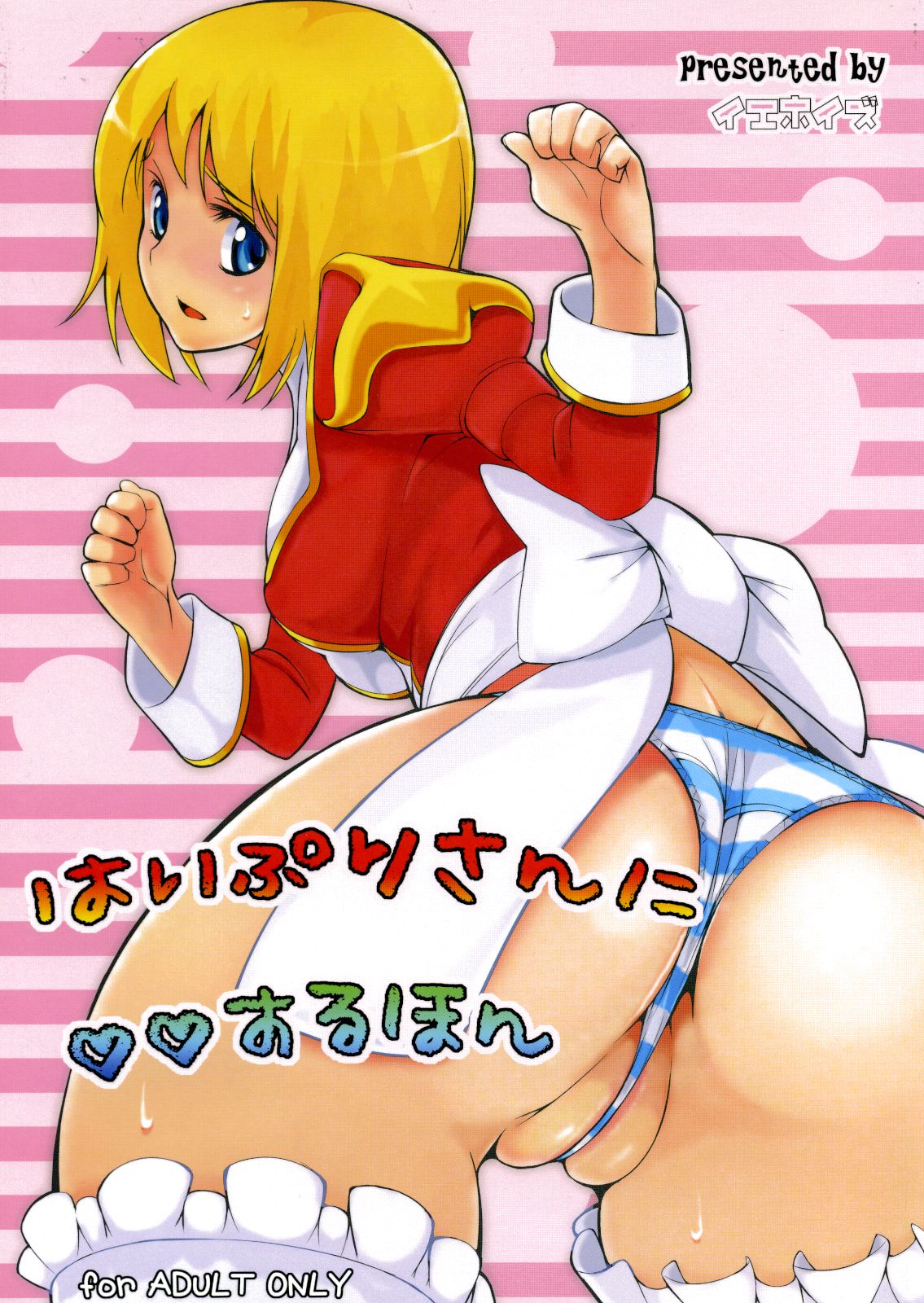 HiPri-san ni ** Suru Hon page 1 full