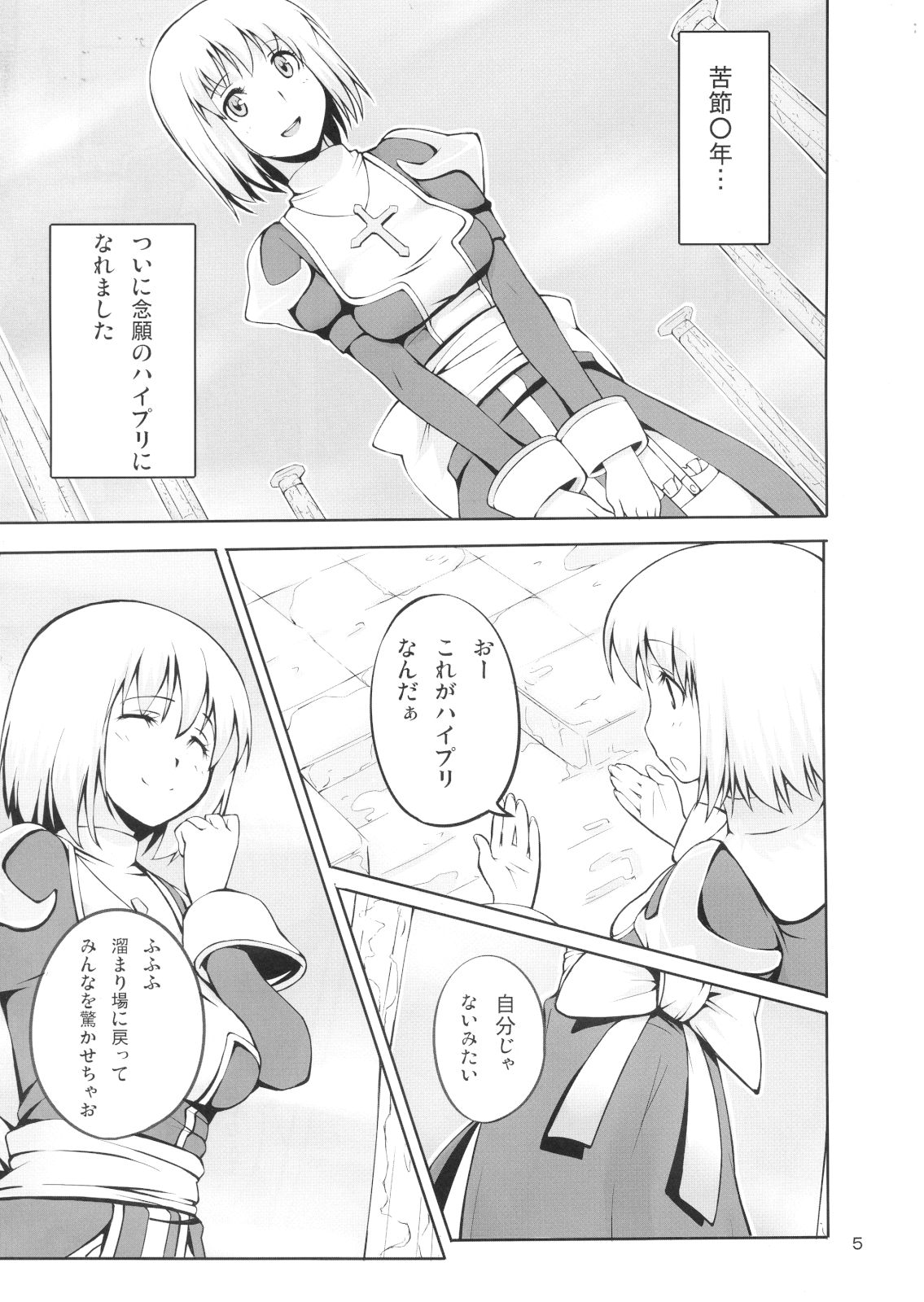 HiPri-san ni ** Suru Hon page 4 full
