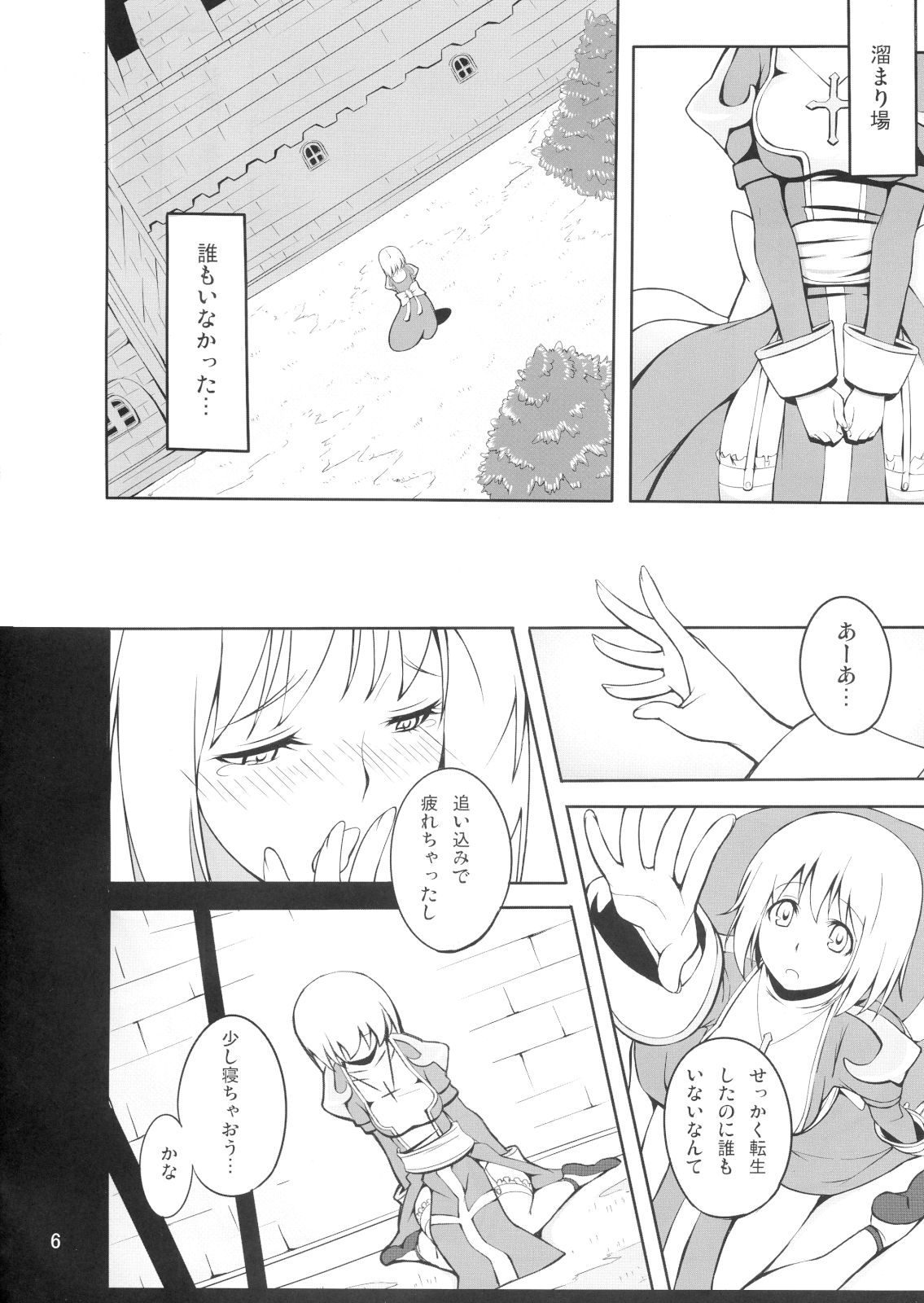 HiPri-san ni ** Suru Hon page 5 full