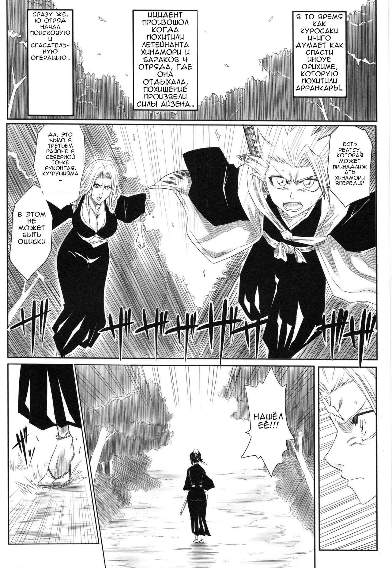 Fuyu page 2 full