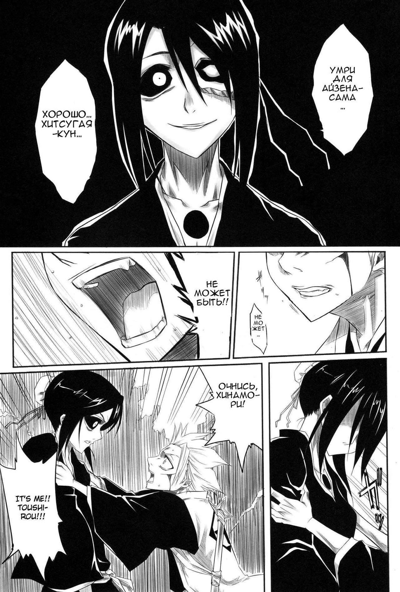 Fuyu page 5 full
