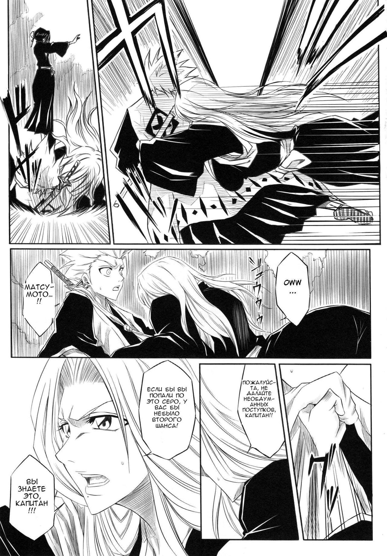 Fuyu page 7 full