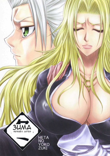 Fuyu cover