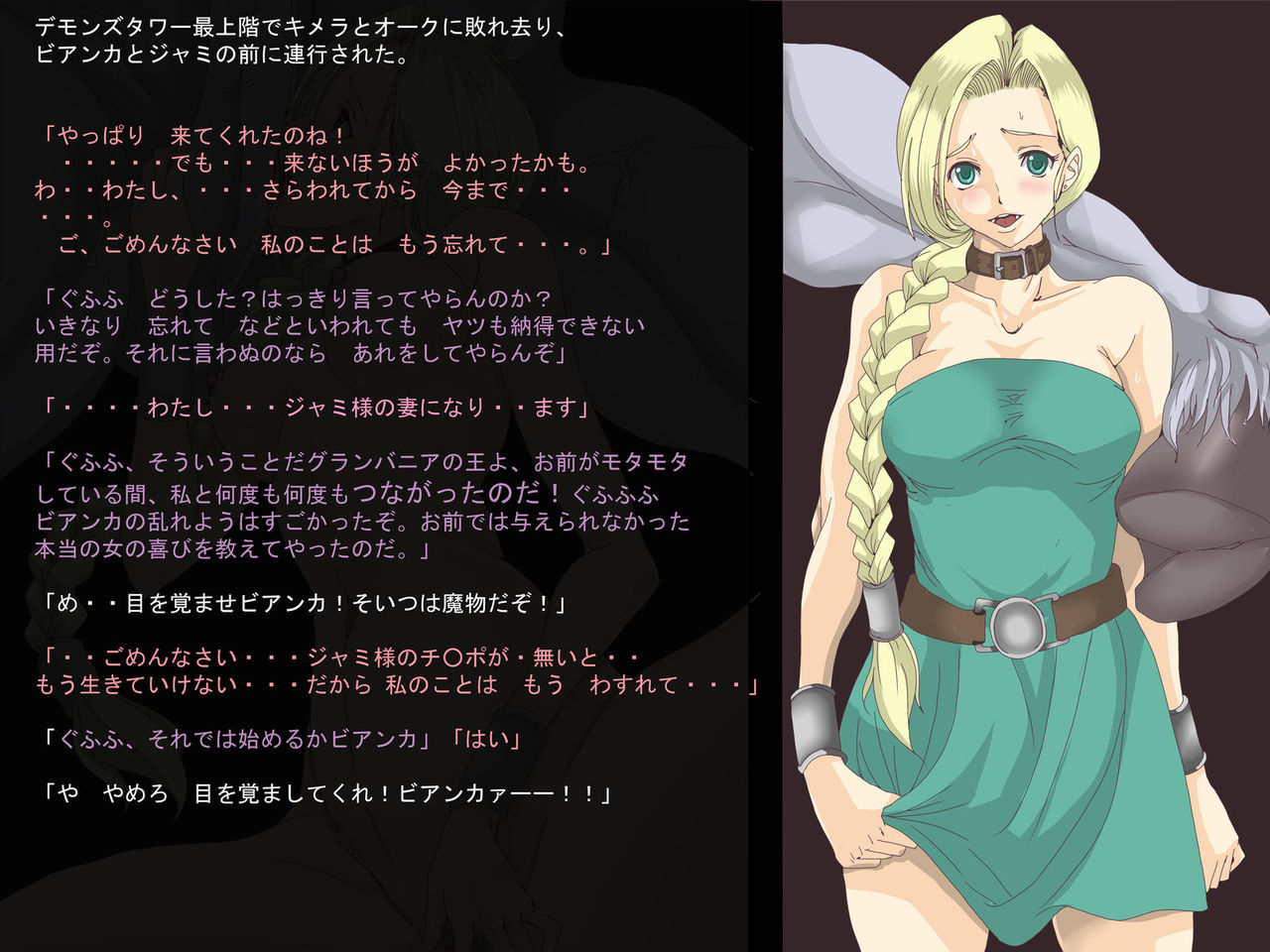 FAVORITE HEROINES 2 page 5 full