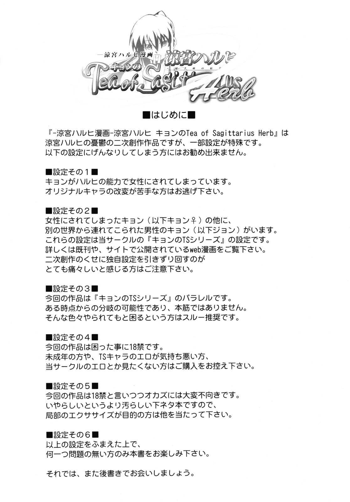 Tea of Sagittarius Herb page 3 full