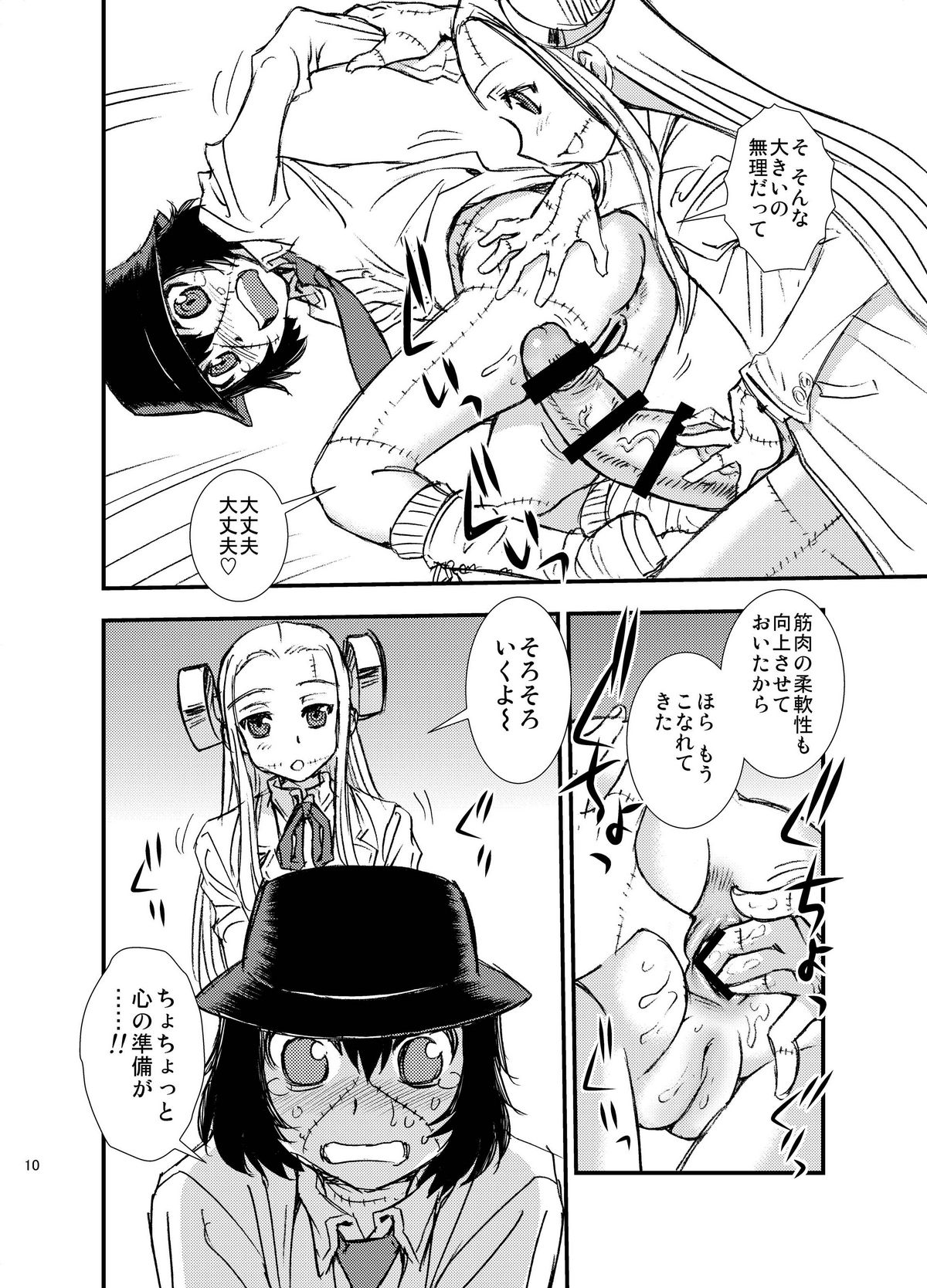 Seppuku and the Shikei page 10 full