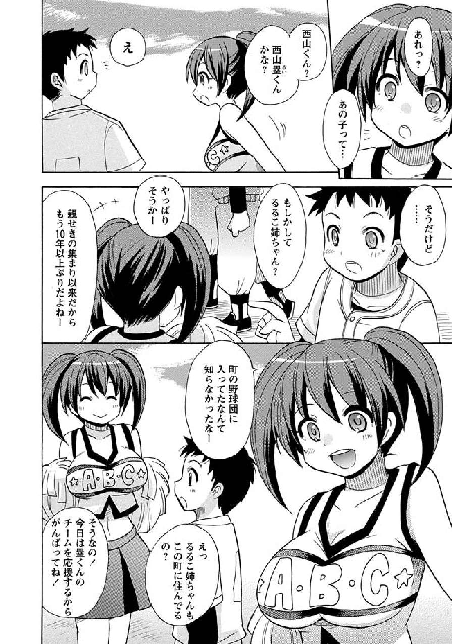 Kaiketsu!Ruruko ch14 page 2 full