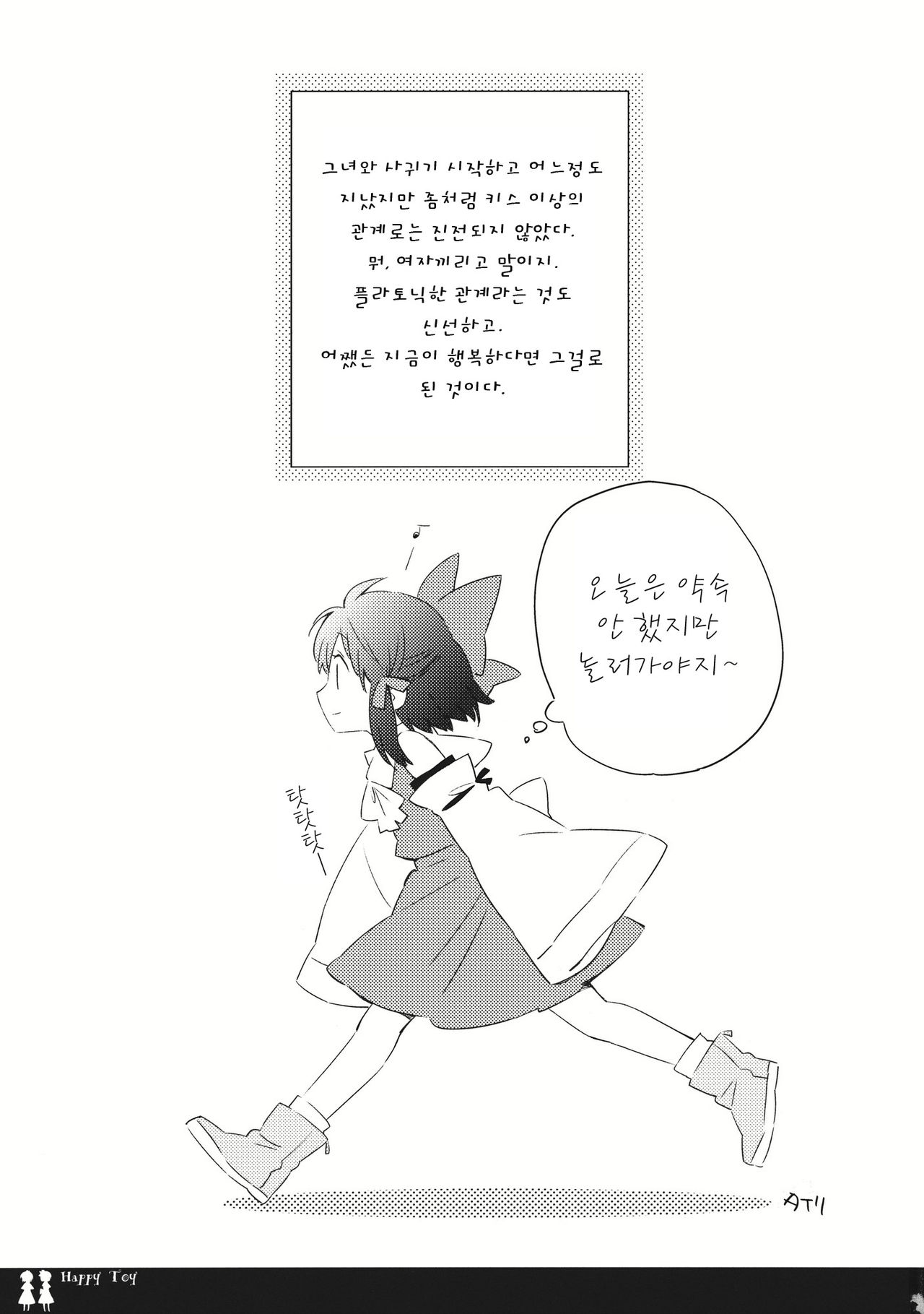 Happy Toy page 3 full