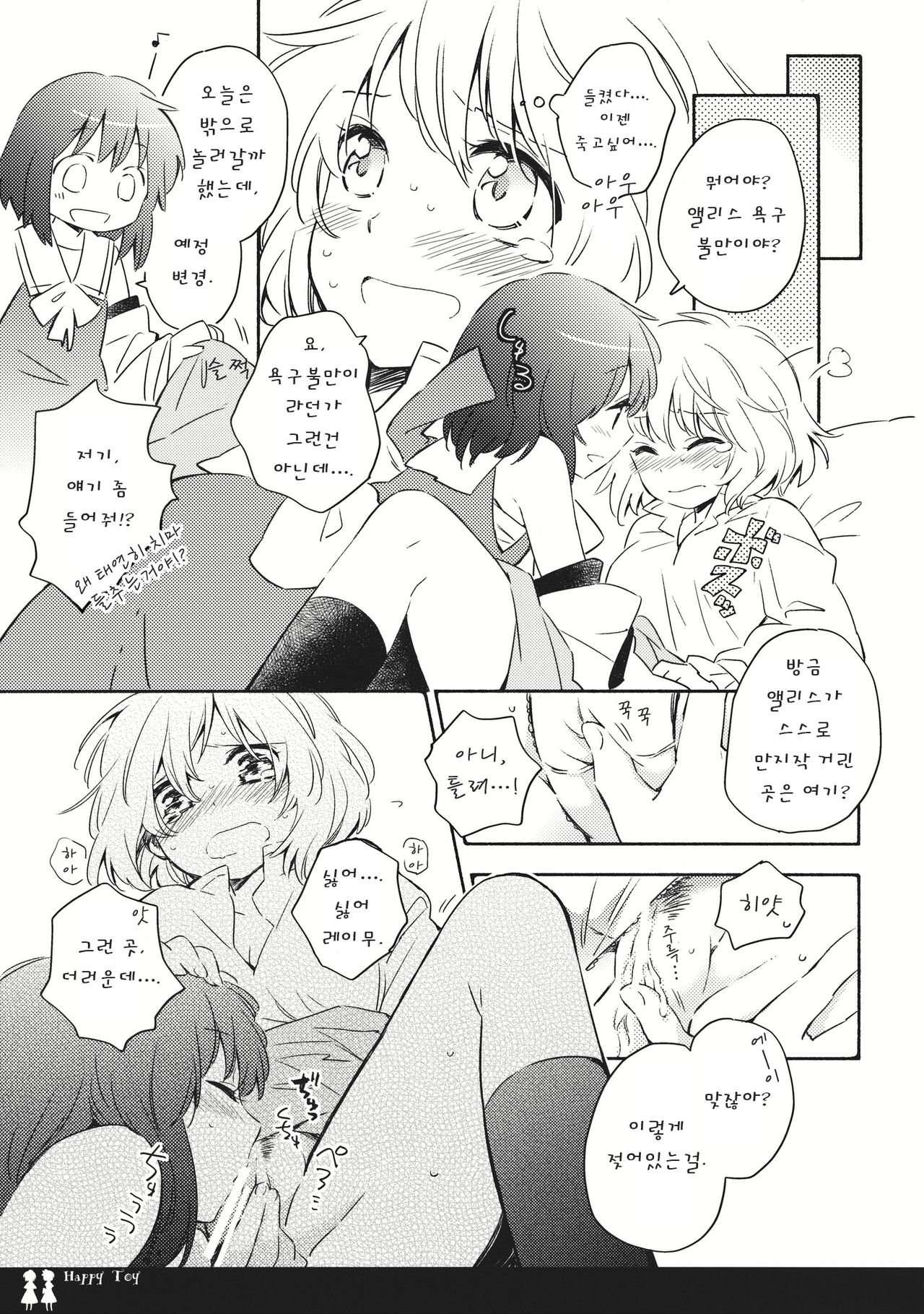Happy Toy page 5 full
