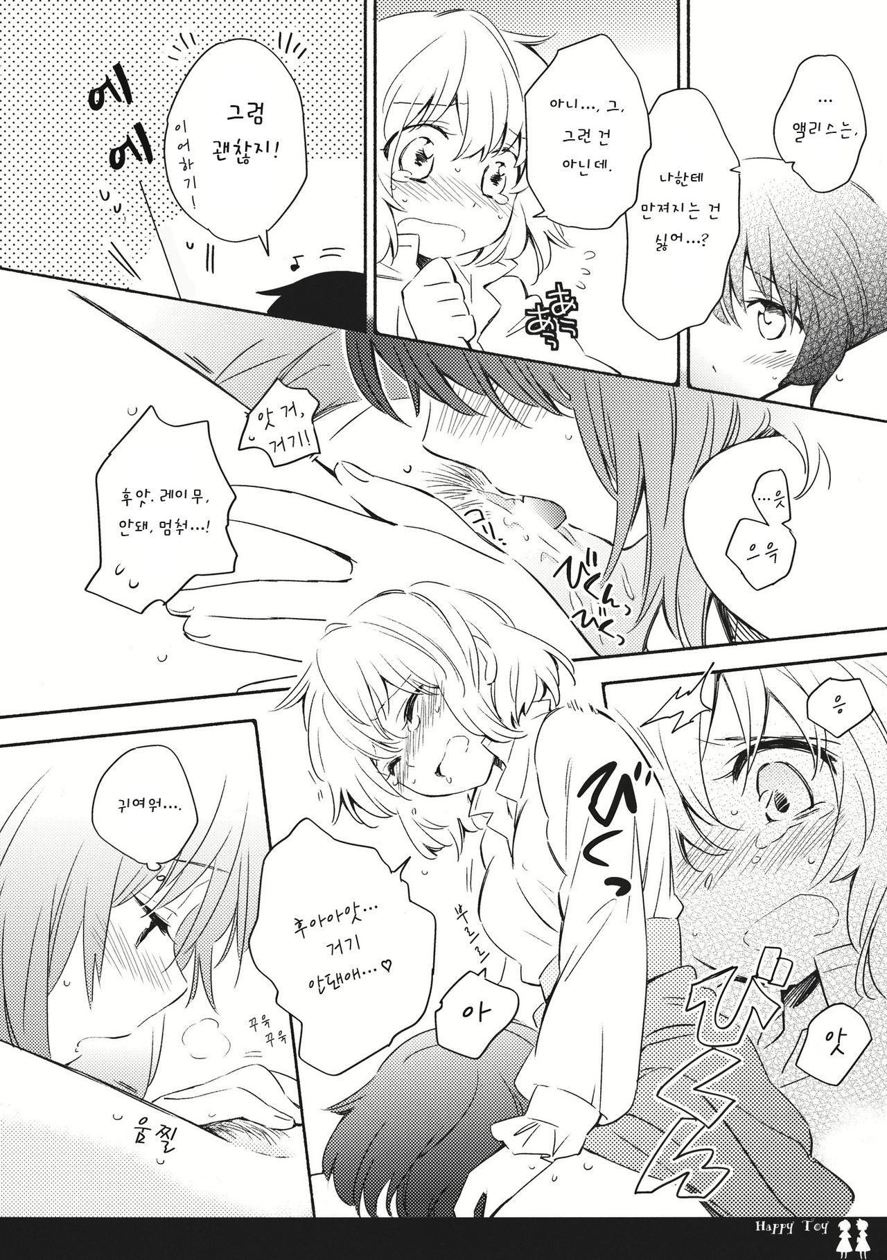 Happy Toy page 6 full