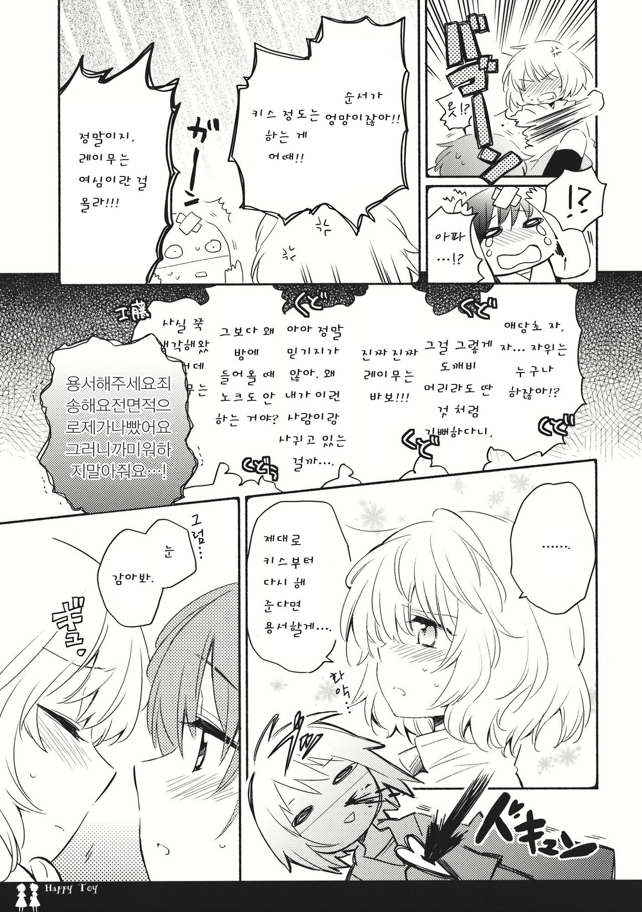 Happy Toy page 7 full