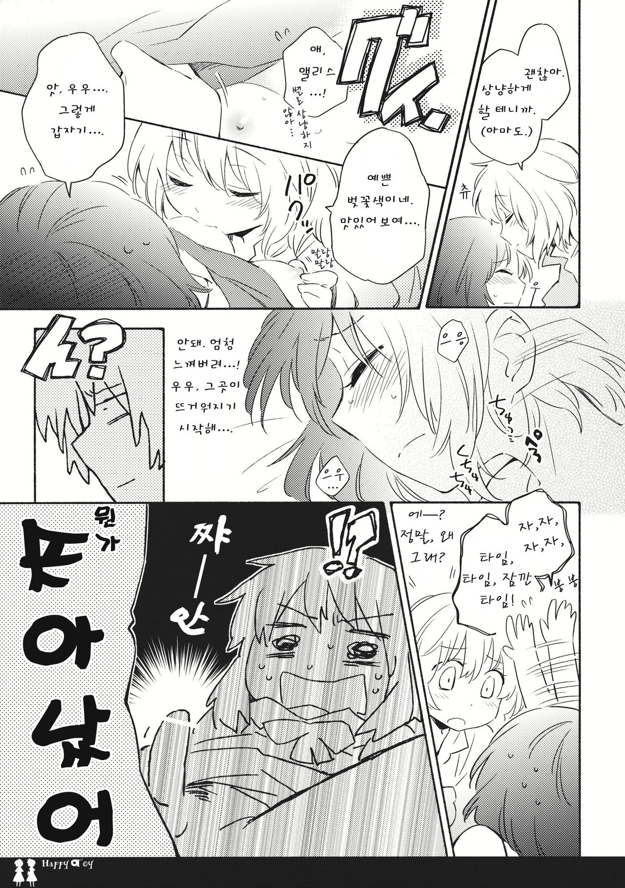 Happy Toy page 9 full