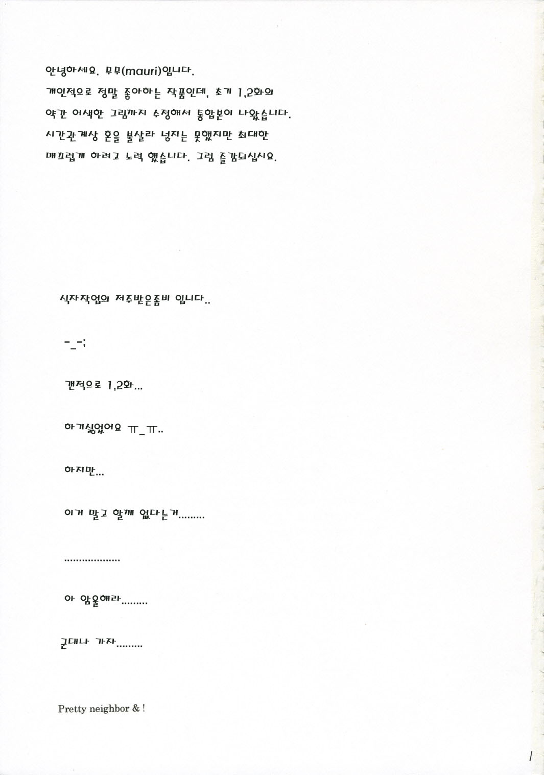 Pretty Neighbor&amp;! Soushuuhen page 2 full