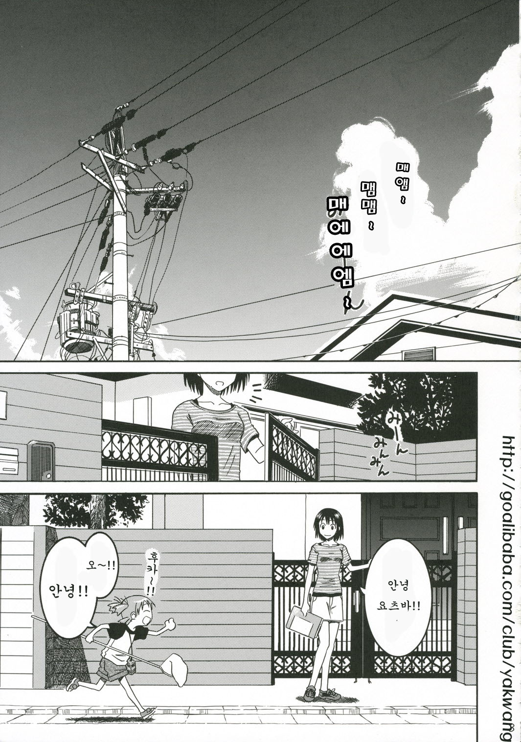 Pretty Neighbor&amp;! Soushuuhen page 4 full