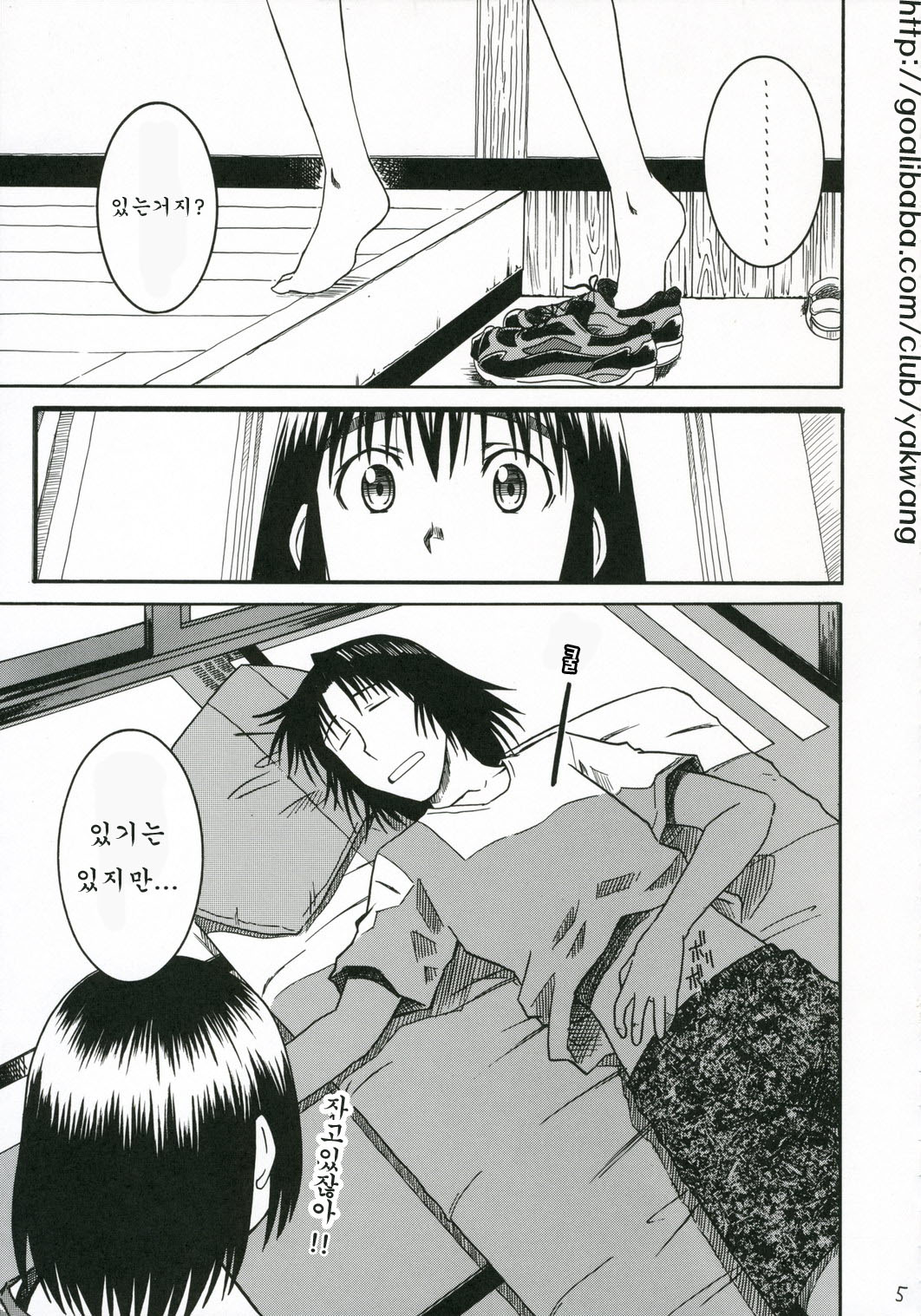 Pretty Neighbor&amp;! Soushuuhen page 6 full