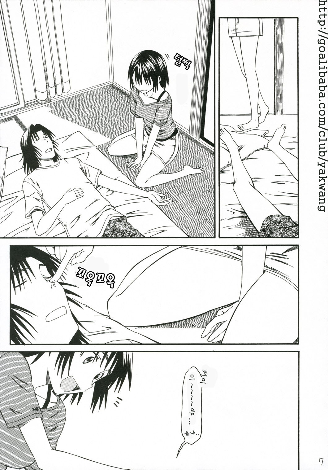 Pretty Neighbor&amp;! Soushuuhen page 8 full