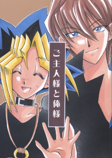 Goshujin page 1 full