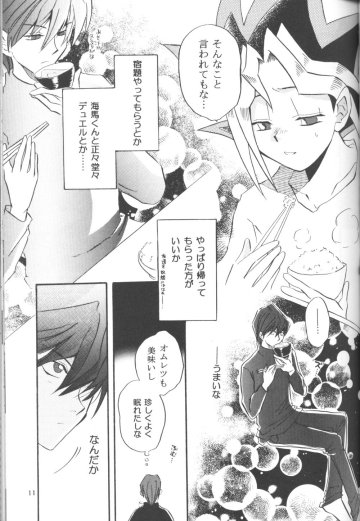 Goshujin page 10 full