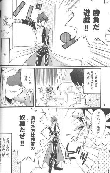 Goshujin page 3 full