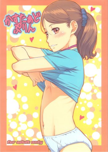 Custard Pudding cover
