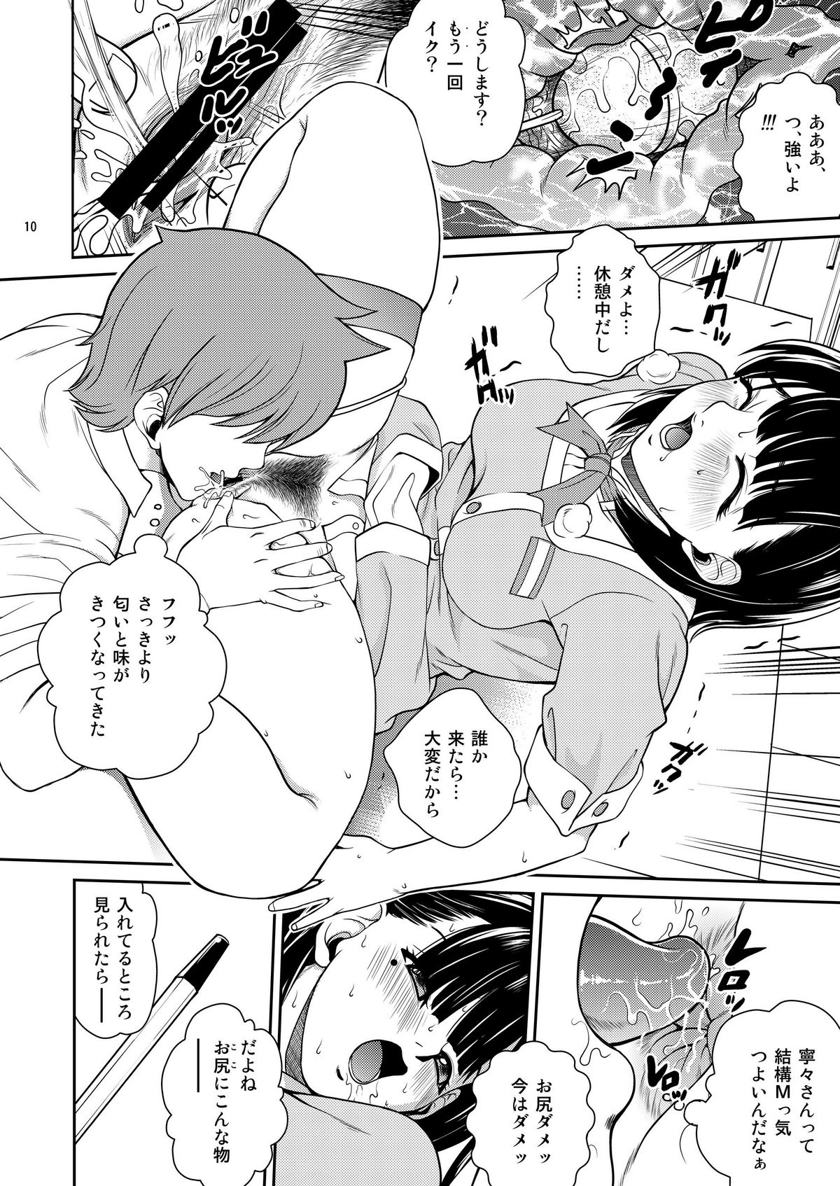 nenemix page 10 full