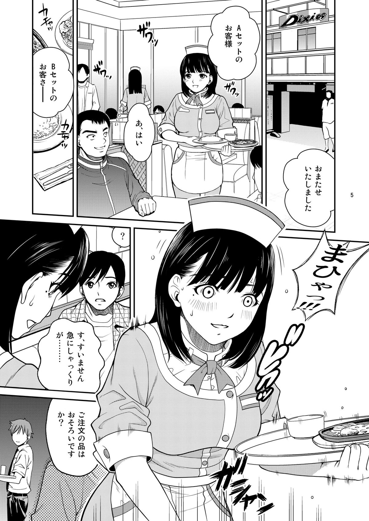 nenemix page 5 full